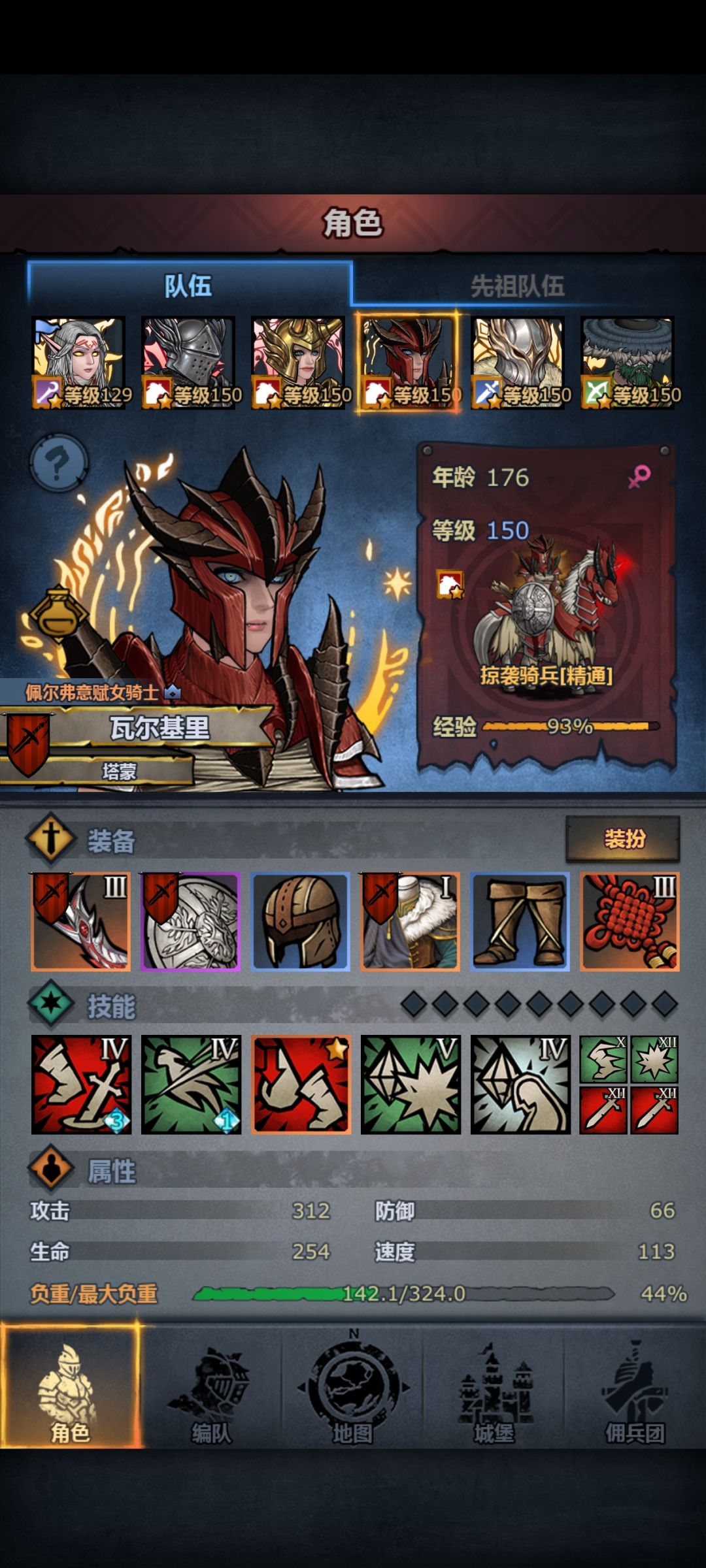 请选择你的守护神 3