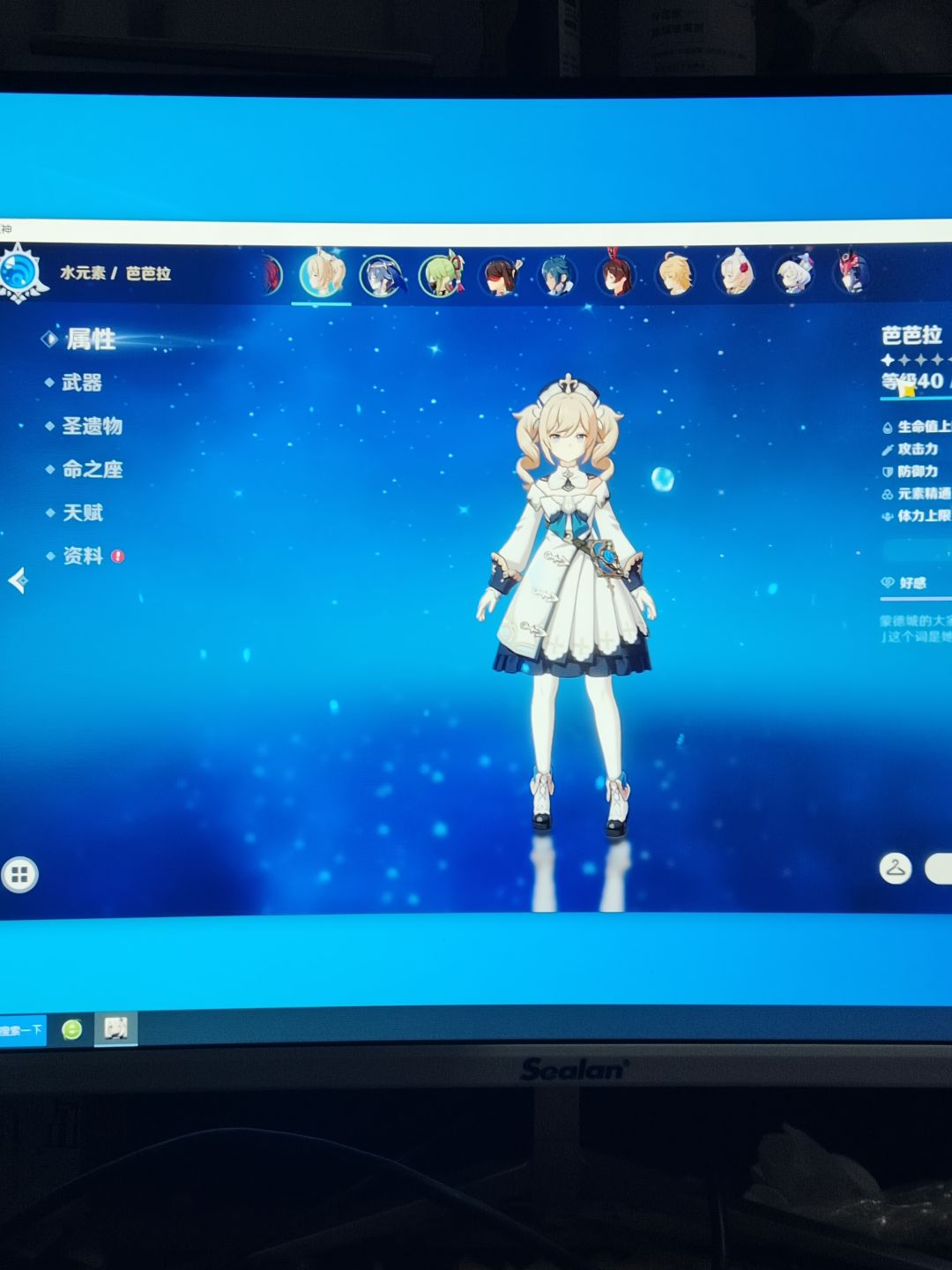 新手25级求阵容配队 1