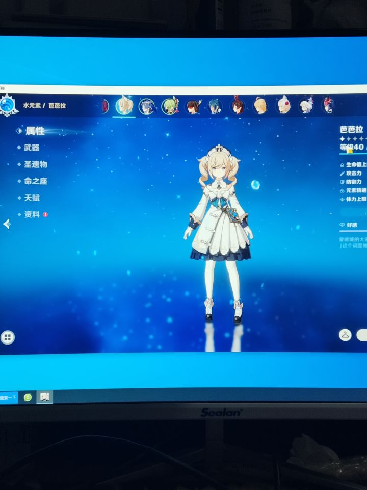 新手25级求阵容配队截图