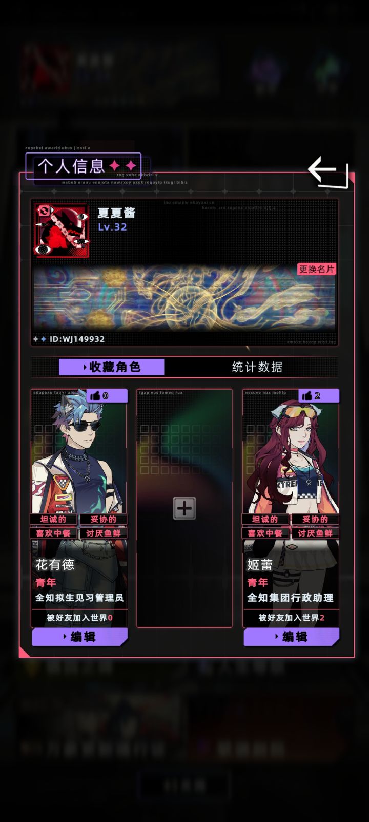 左边男角色4血脉,有没有单狼血脉女角色。截图