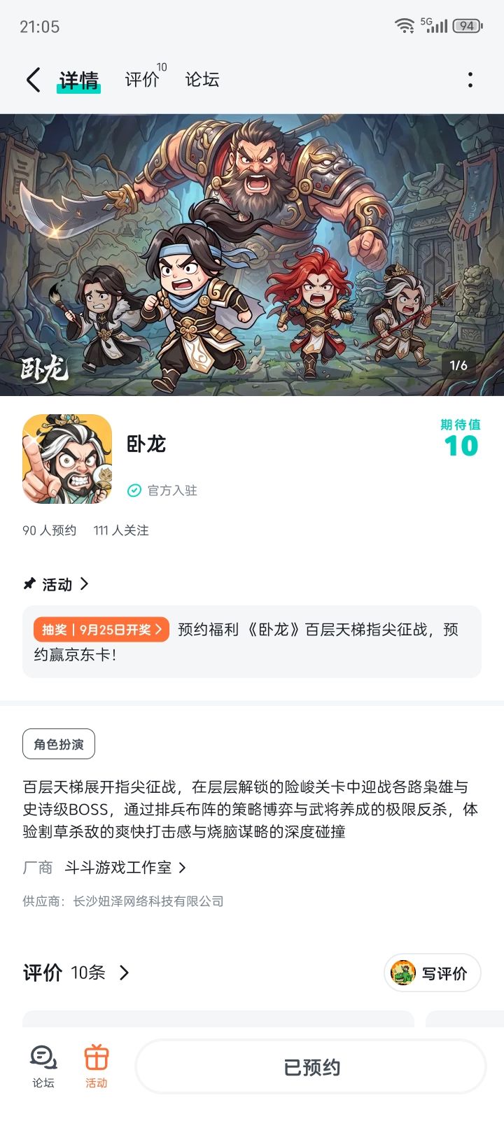 想要啊，心动截图