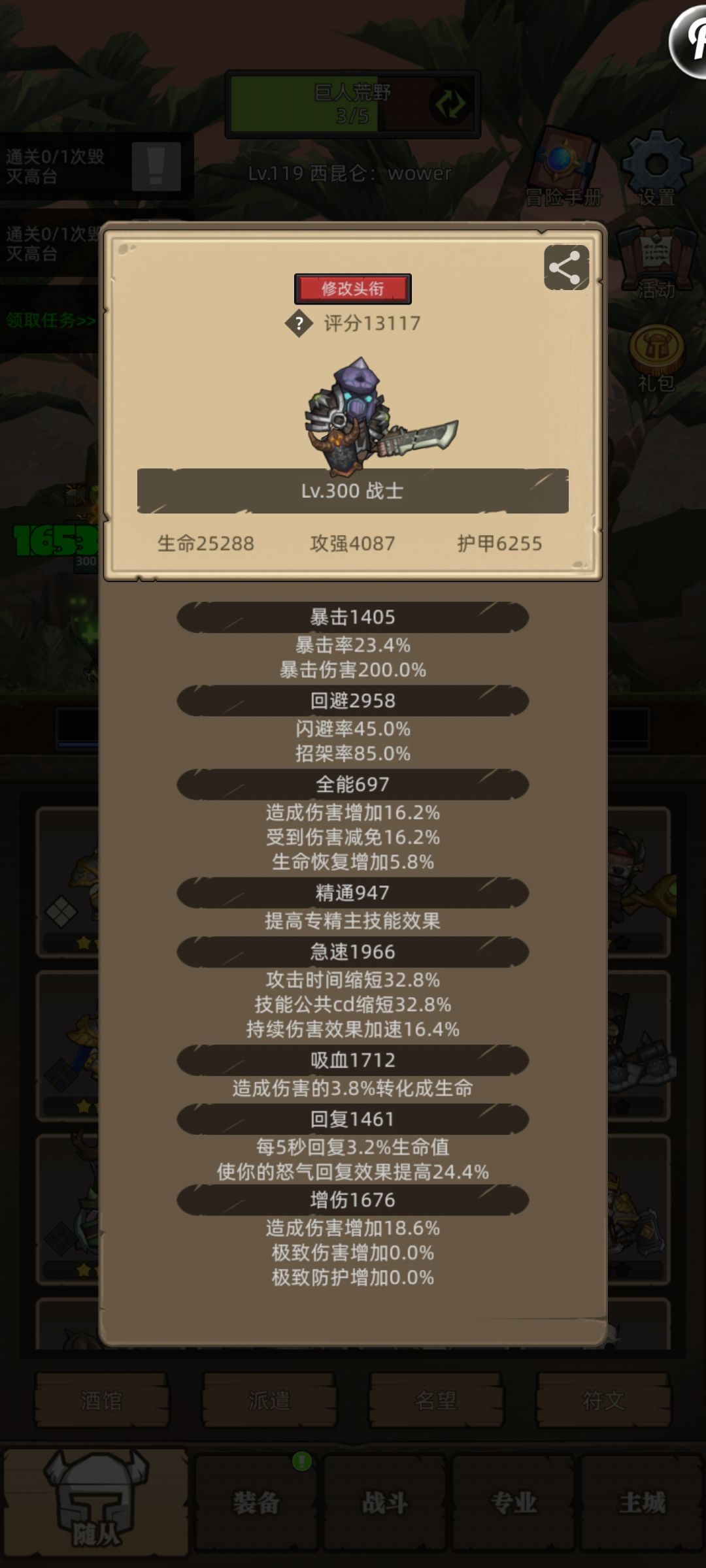 萌新求助,升级路上卡在毁灭高台 1