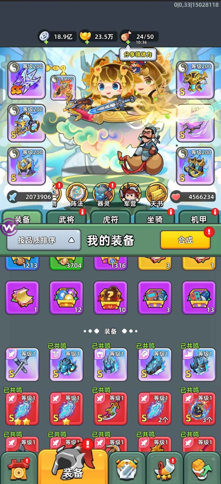 三国吧兄弟(助力新区起号如题看铭佳)截图