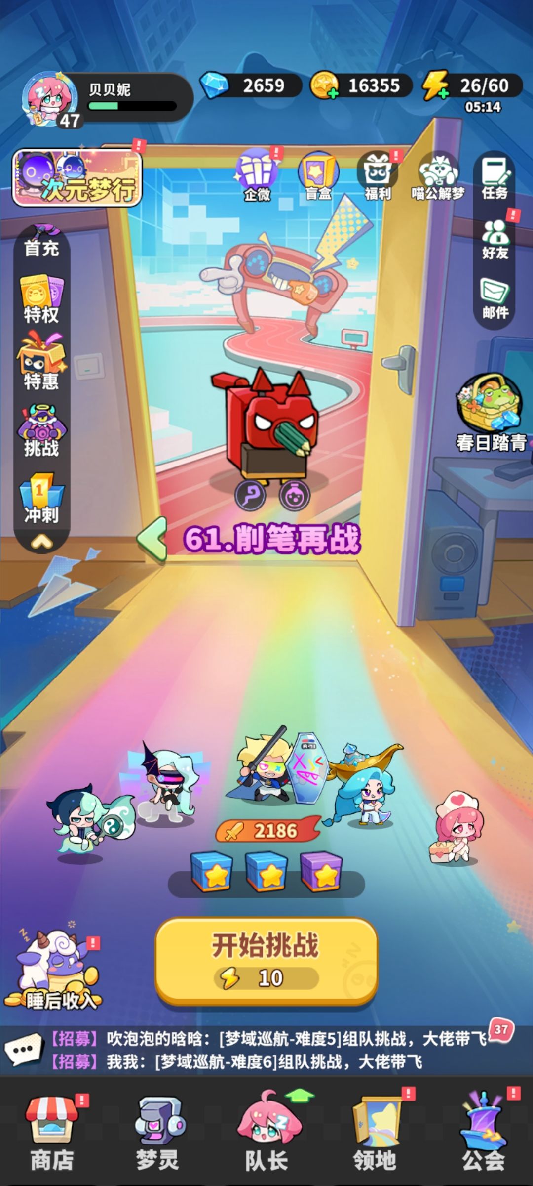 关卡 1