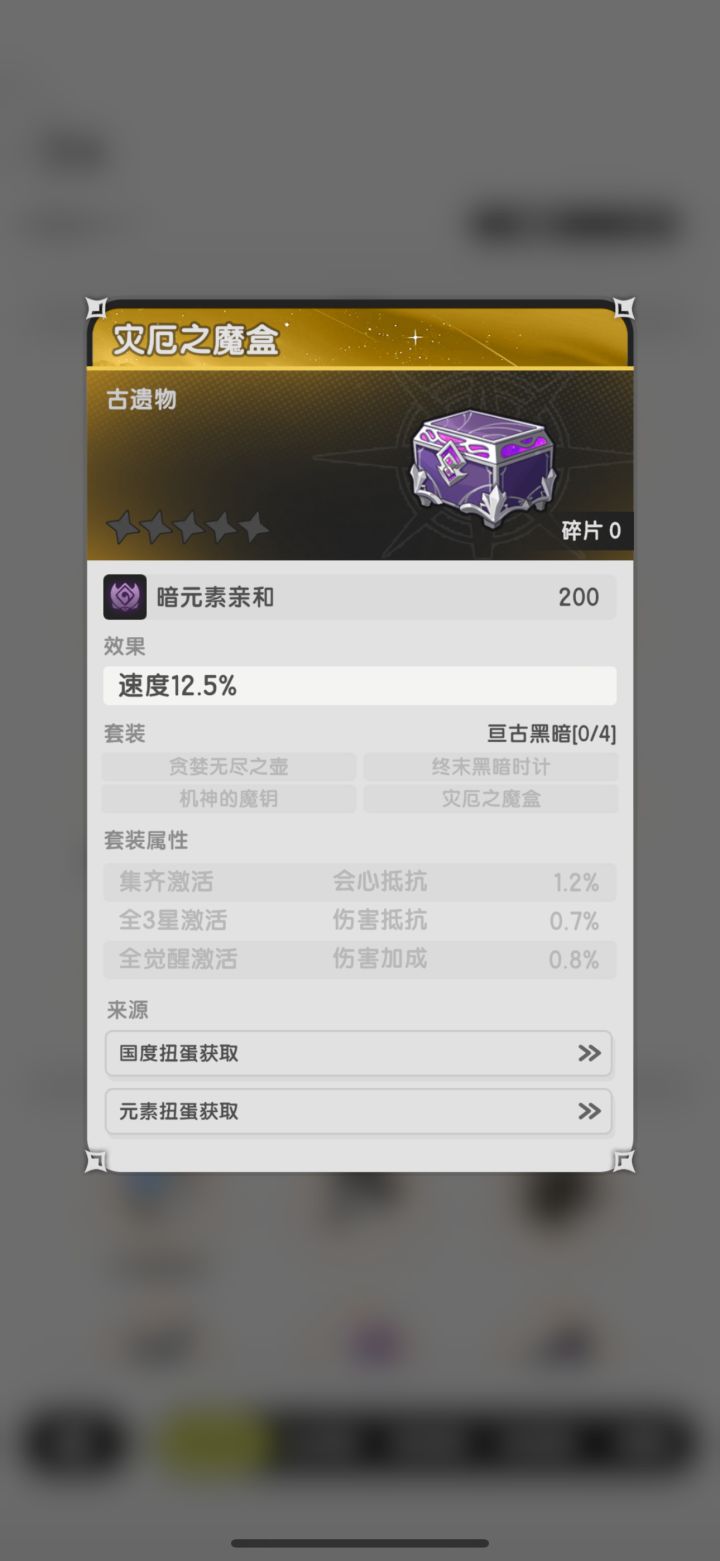 斗士的森之国自选奇迹遗憾物拿哪个好?杖剑有了截图