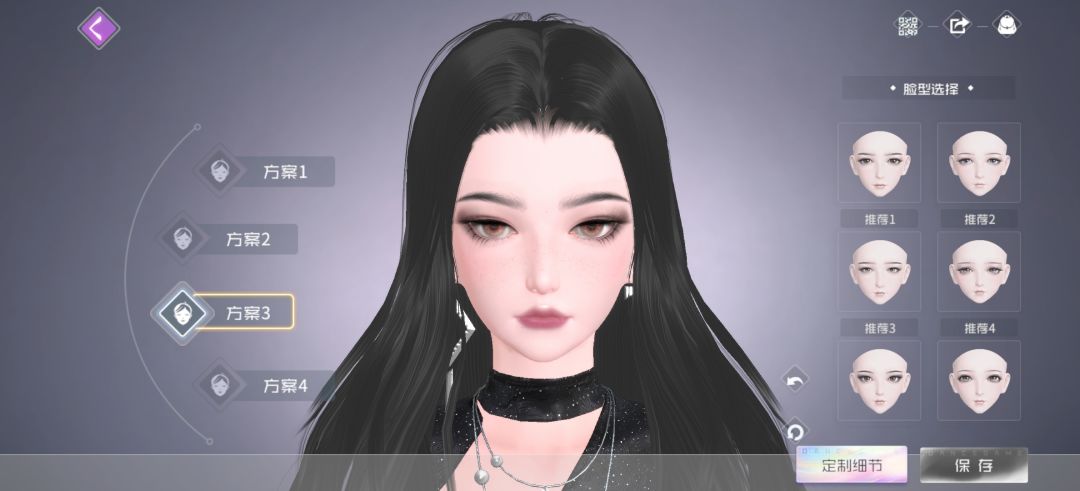 捏脸 1