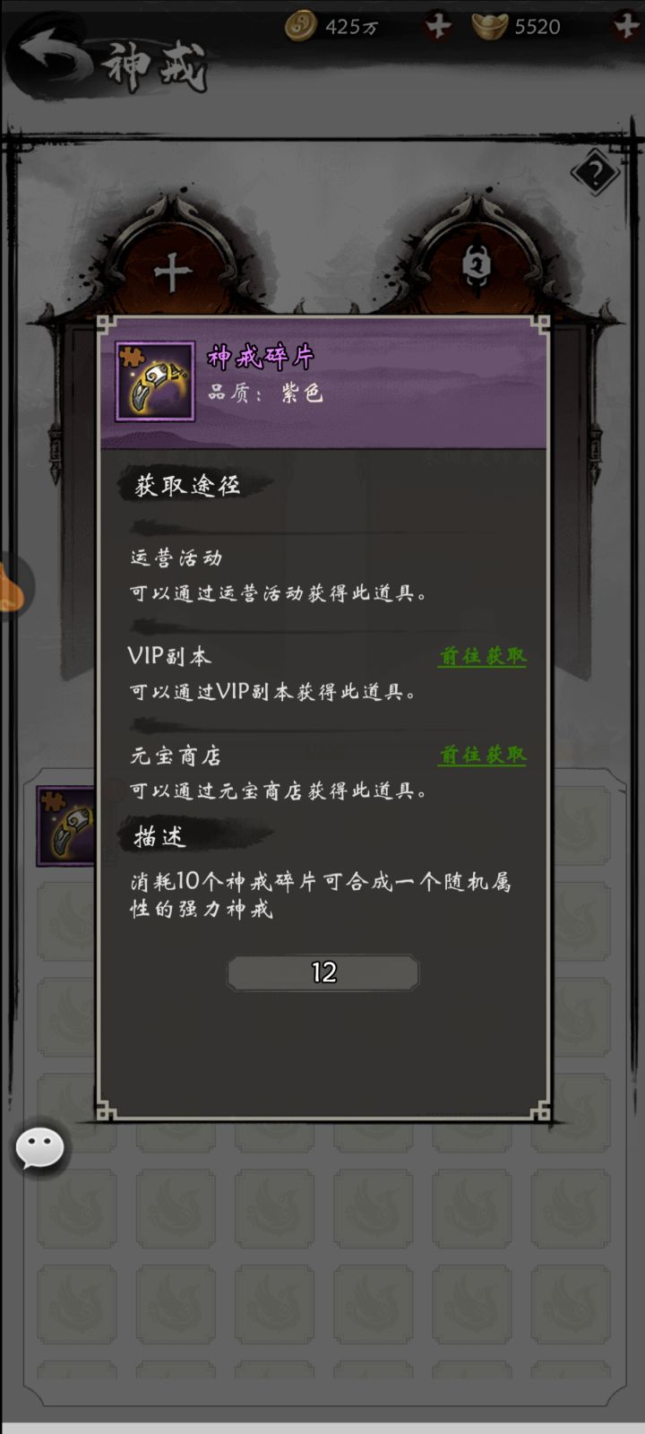 神戒怎么合成截图
