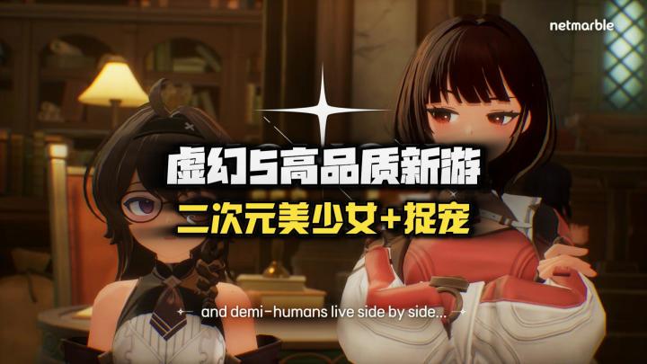 韩国虚幻5新游《Mongil:Star Dive》,二次元美少女+捉宠截图