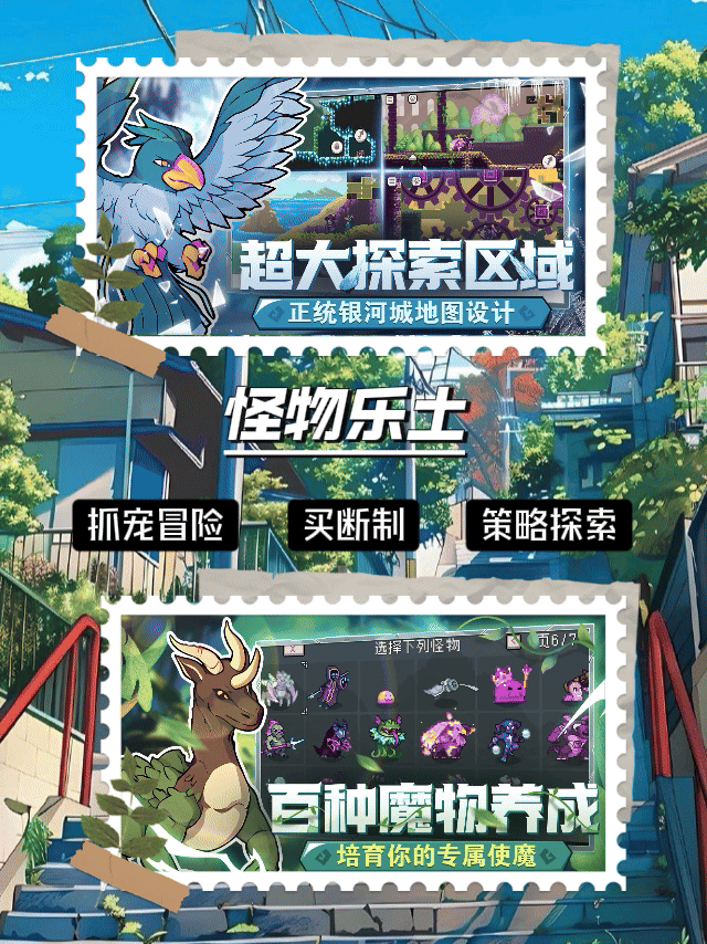 一起和怪物踏上最强驯魔师的另类之路 1