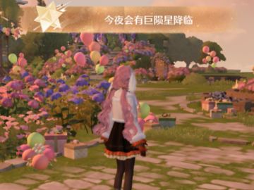 陨星是一场暖心的邂逅。