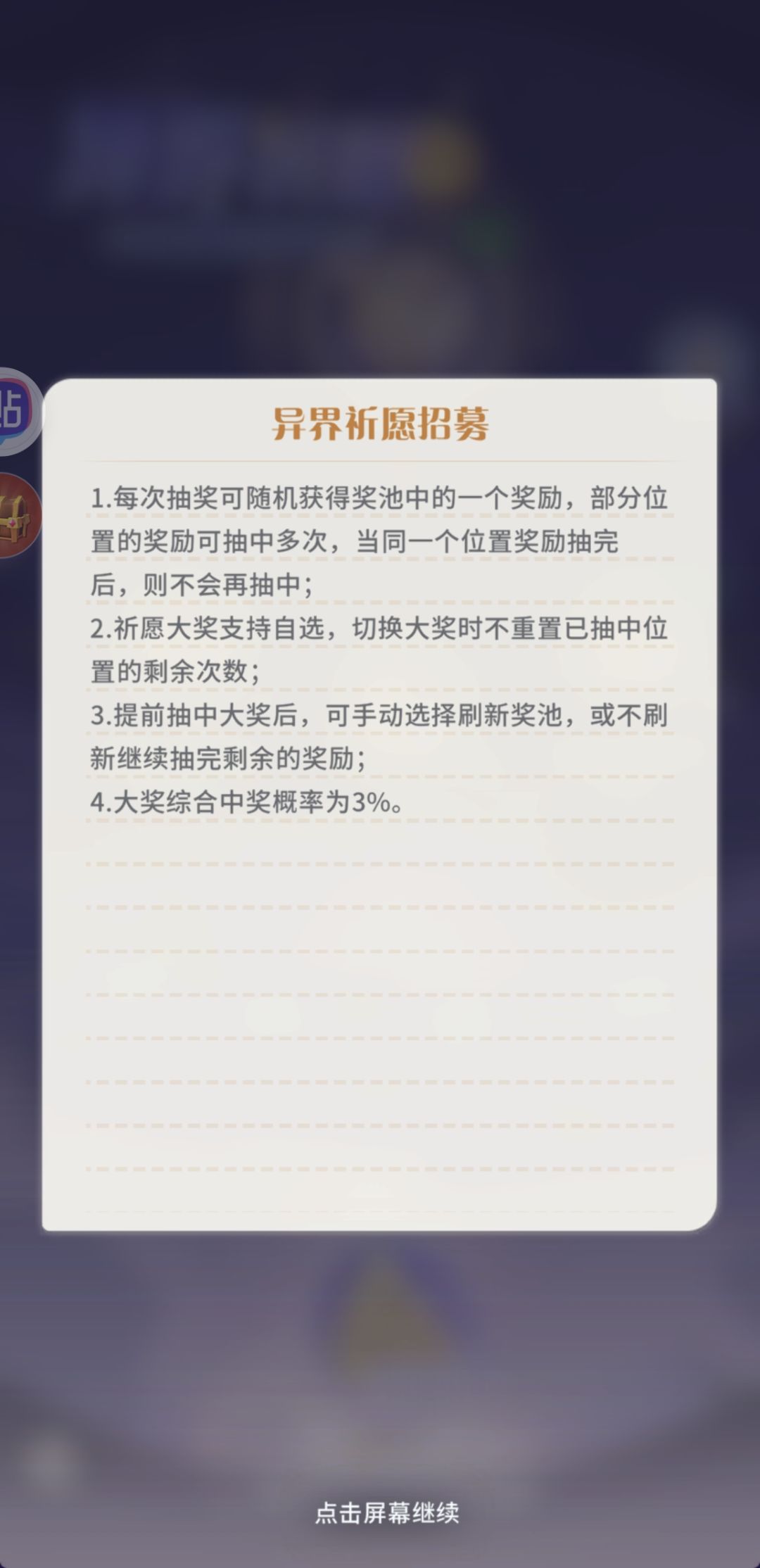 异界祈愿 1