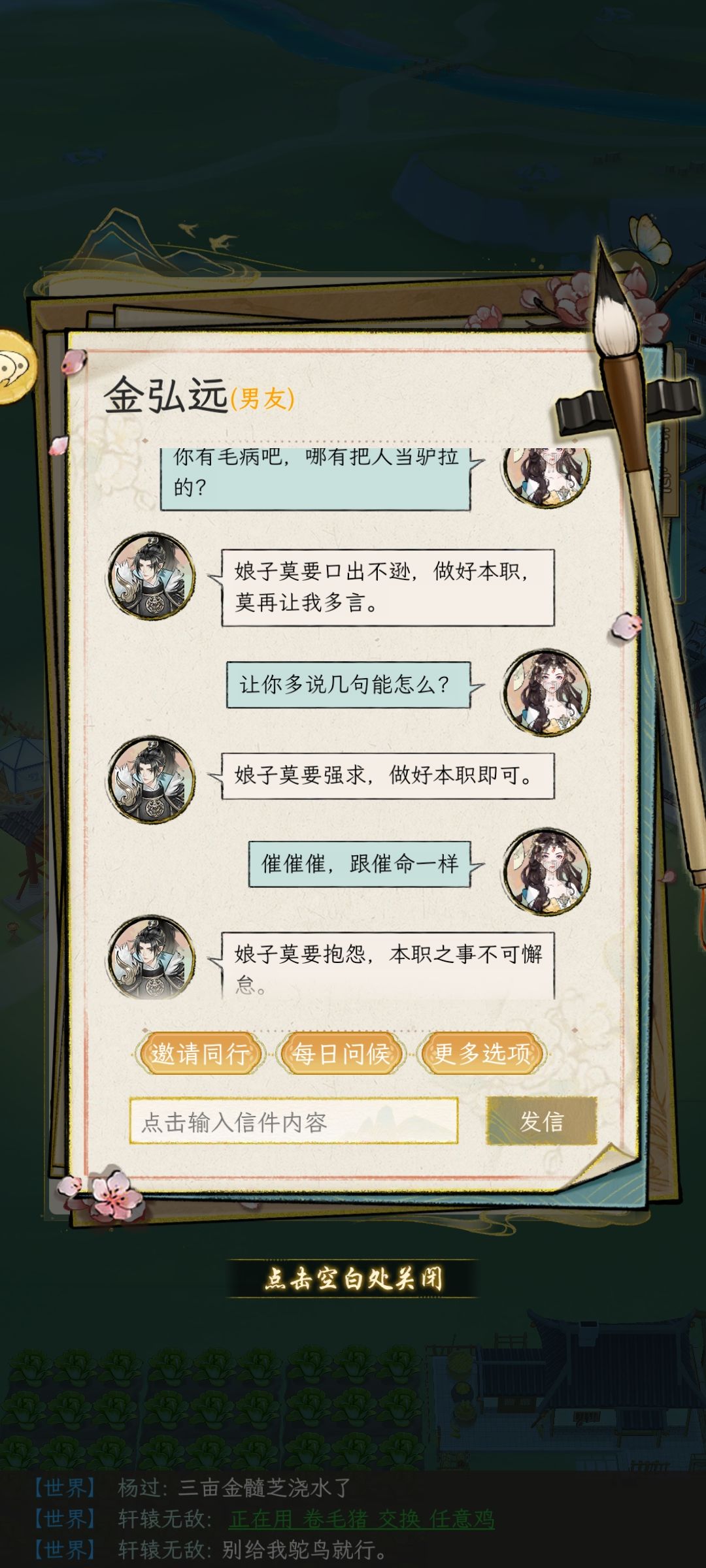 (1)我的入机男友 15