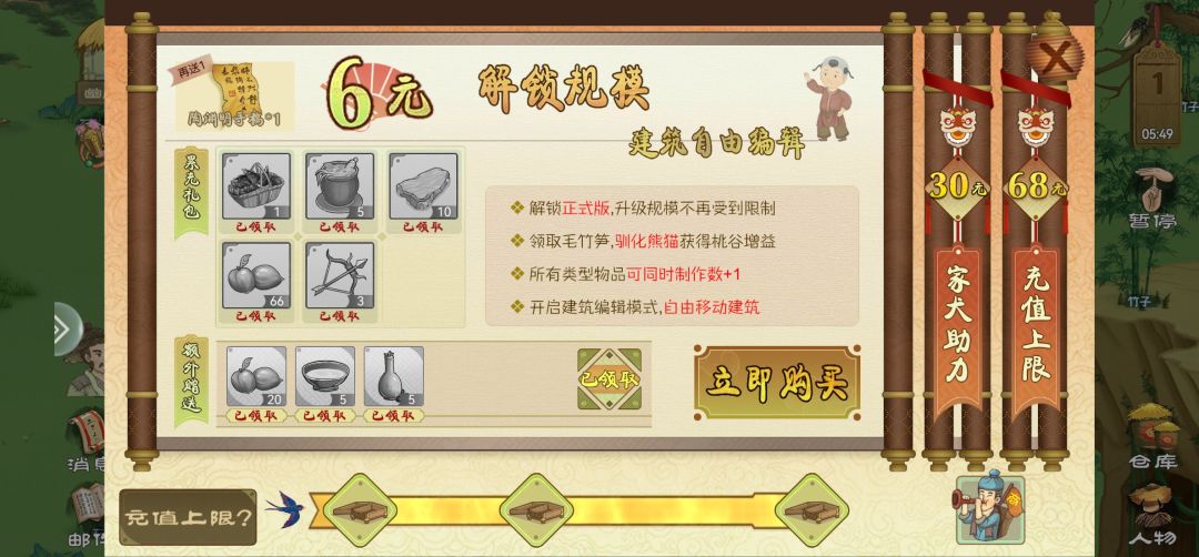 动态图片 3