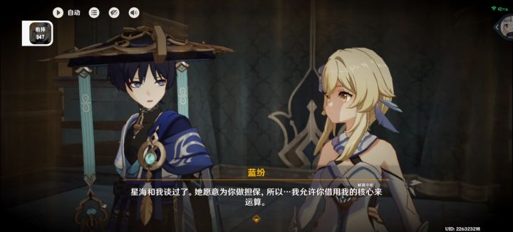 过任务终于见到三月女神了截图