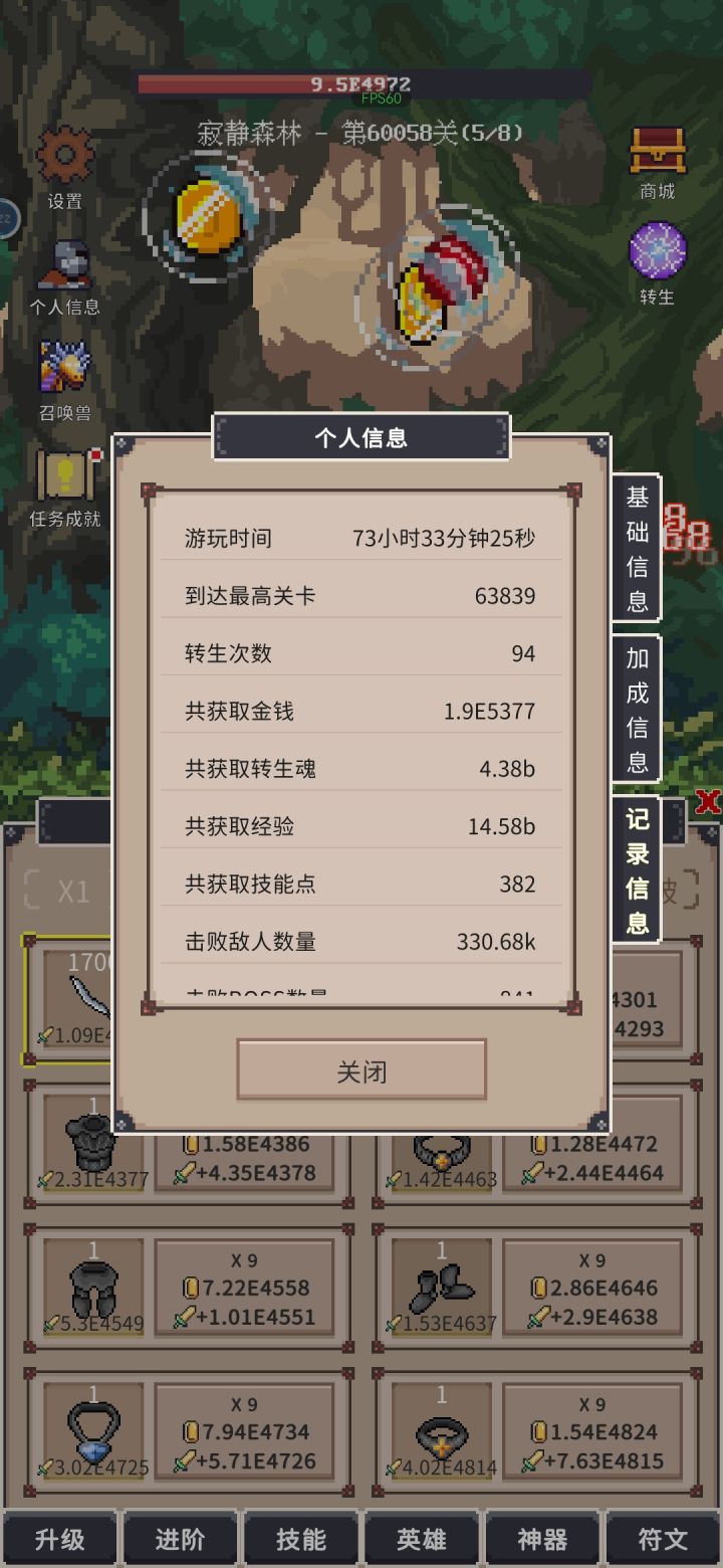 到后期完全打不动了，点击伤害越来越低，神器加成完全搞不懂！截图