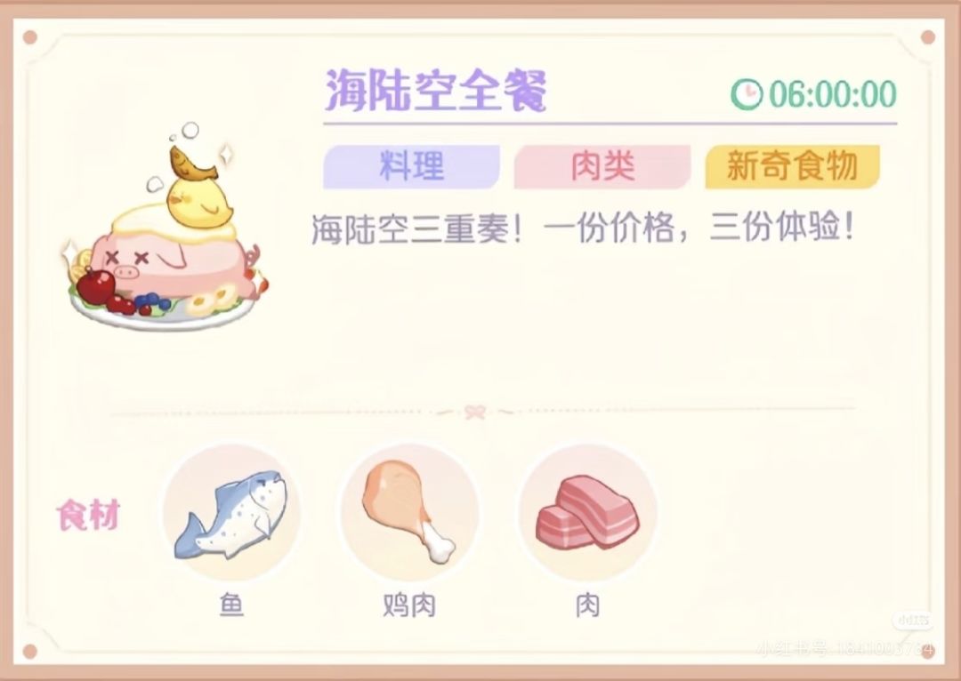 菜谱存档 5