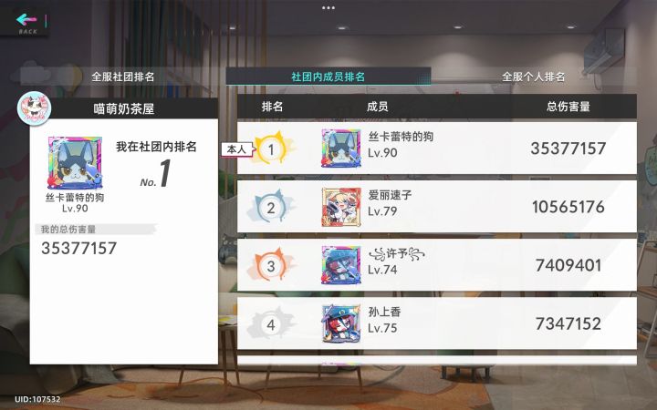 十级养老社团喵萌奶茶屋招人截图