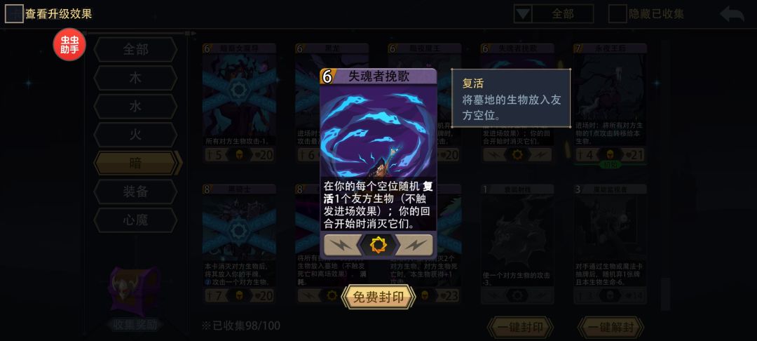 暗系 复活流 2