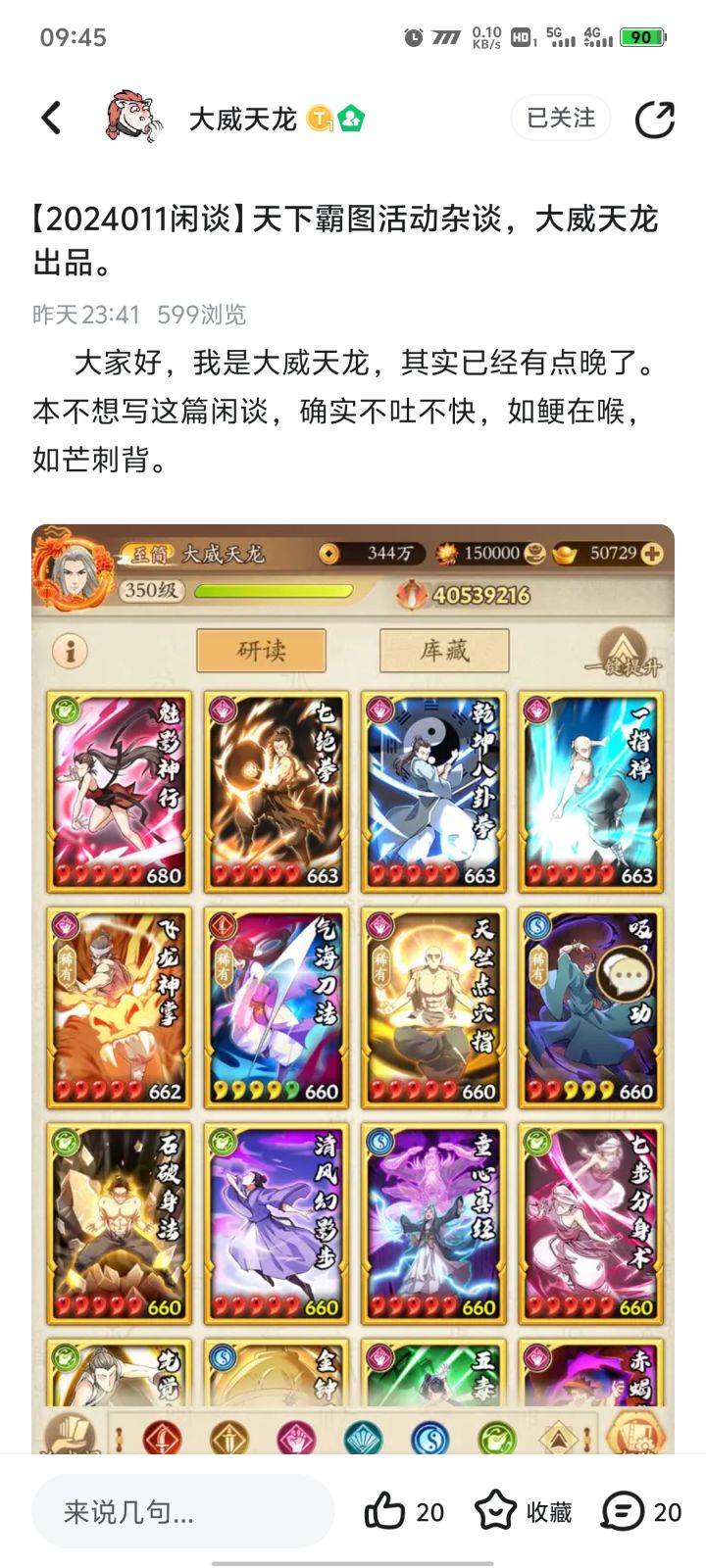 一年半老玩家对无名江湖的留言截图