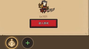 盗贼开荒（0氪0基础）（0到101）