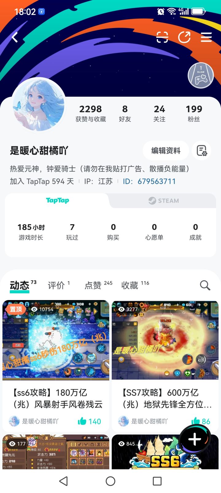 TapTap
