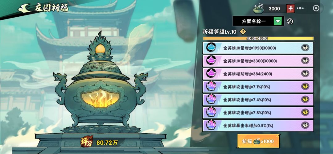 暴击率要锁吗? 1