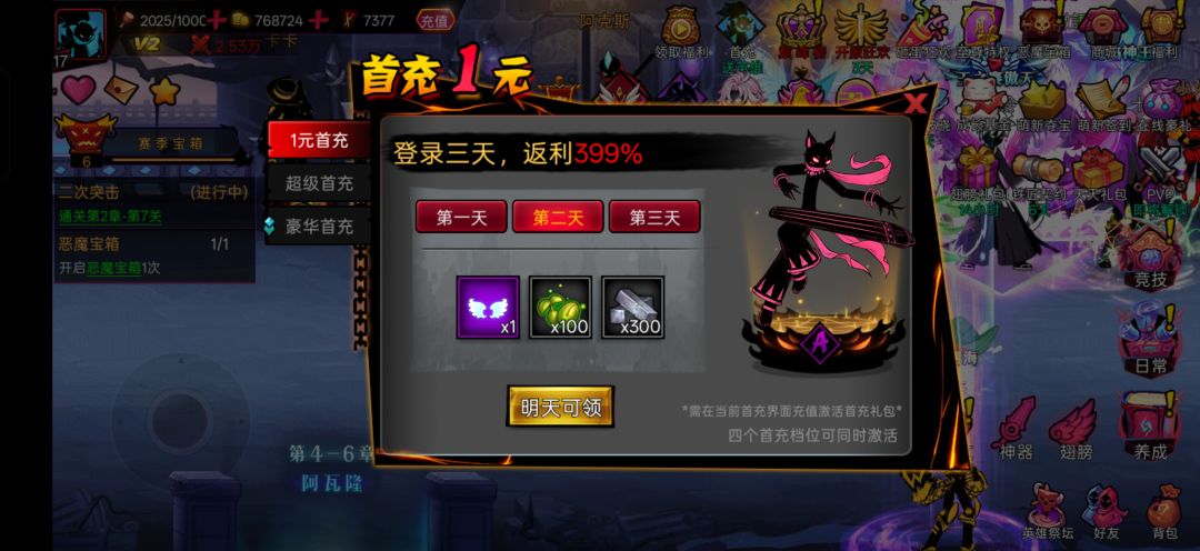 为什么我首充第二天的奖励领不到 2