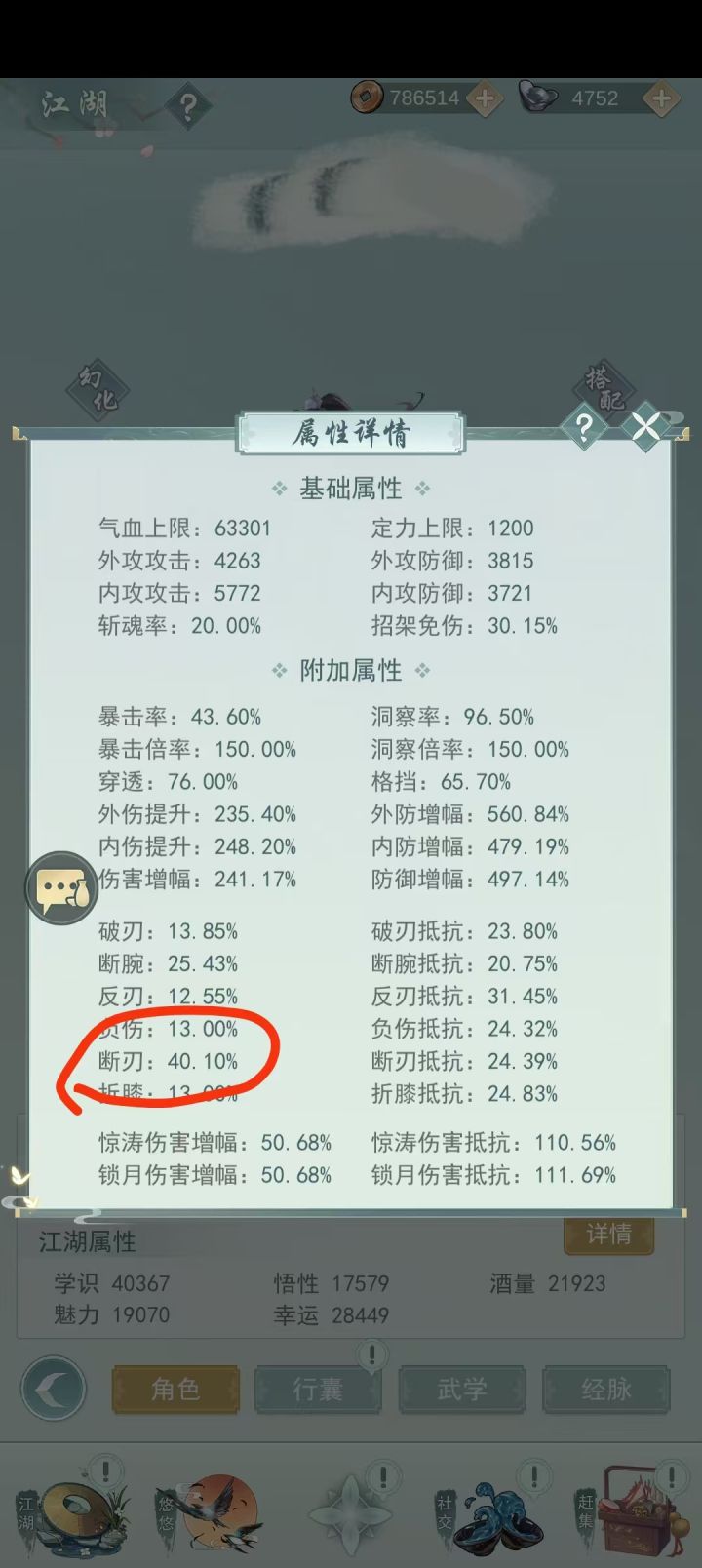 #江湖悠悠 这个号是不是被我玩偏了?截图