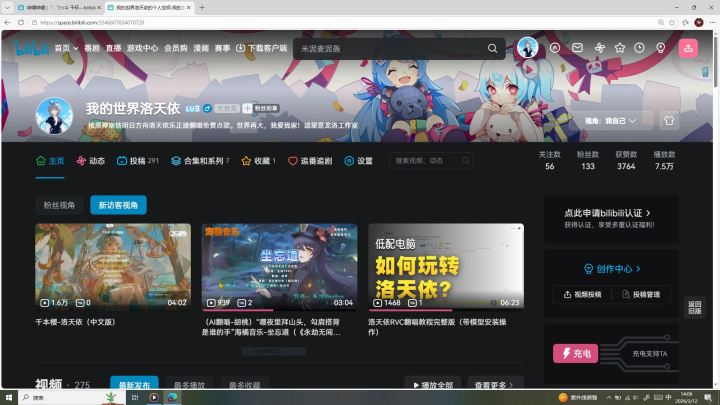 全平台二次元翻唱主播我的世界洛天依开放点歌啦!截图