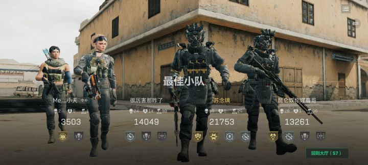 香截图