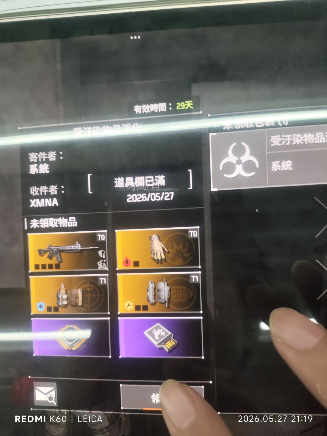 背包明明没满,为啥领不了东西 1