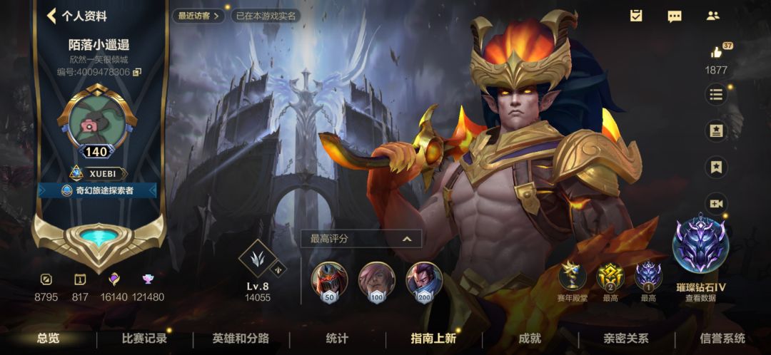 这是我来时的路！燃起来！ 2