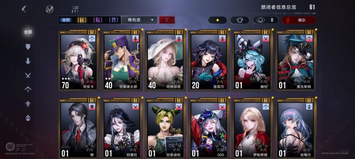 大佬们看一下能组什么截图