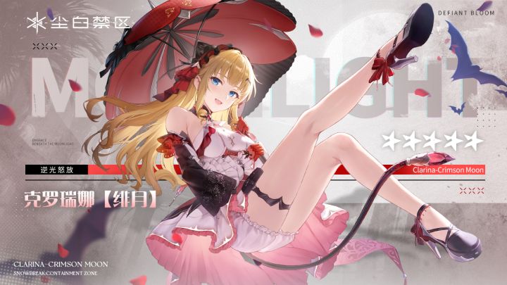 《尘白禁区》「逆光怒放」全新限时活动上线!截图