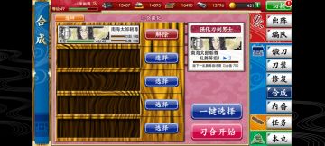 肝了一天江户城我特命5个骰子出了3个6