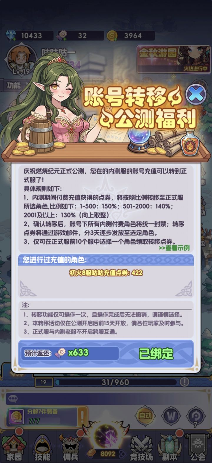垃圾游戏截图