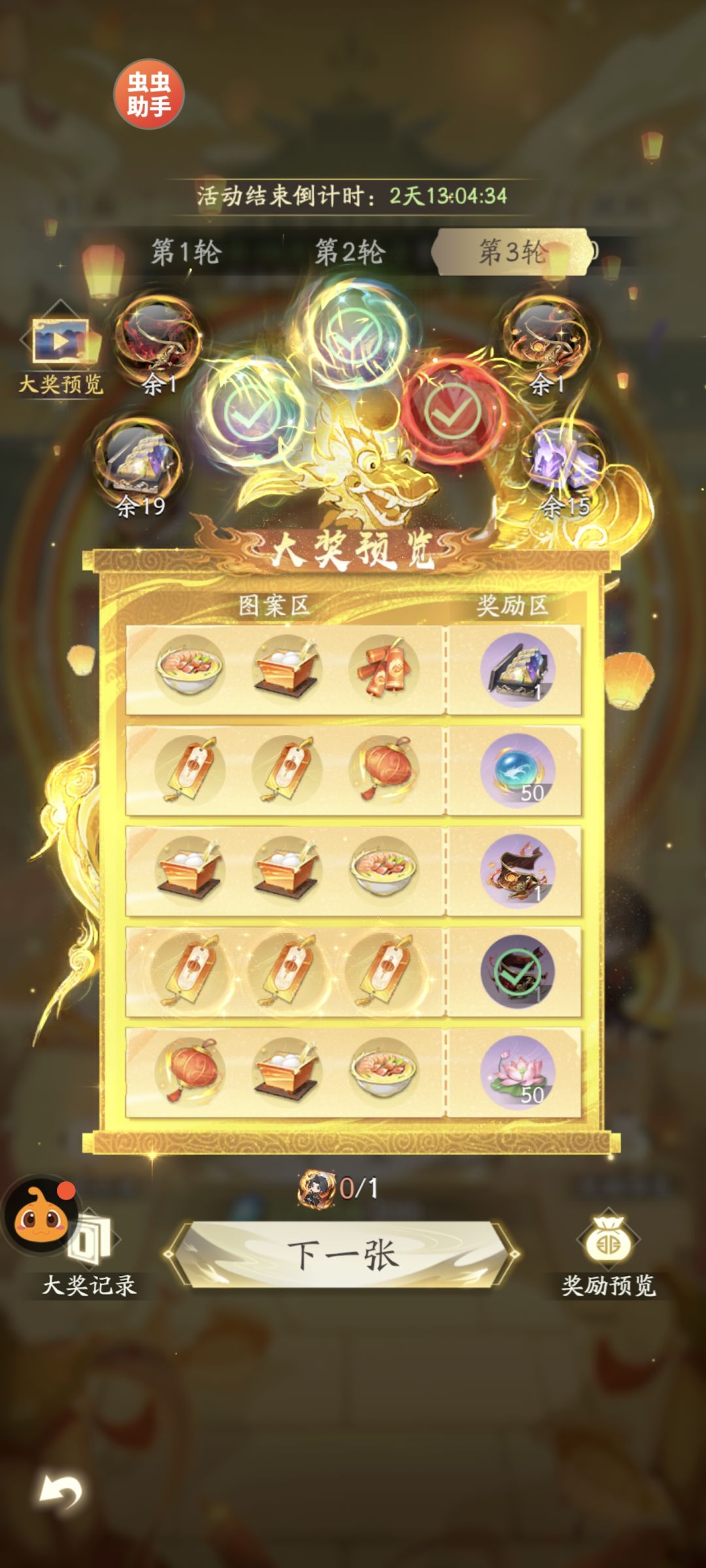 纪念二周年庆 3