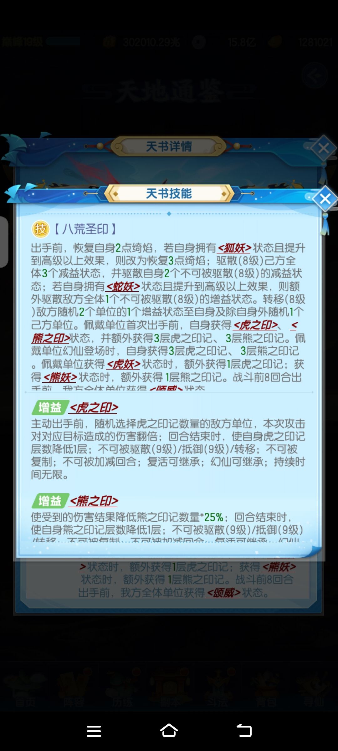 新天书来喽，真的帅 2