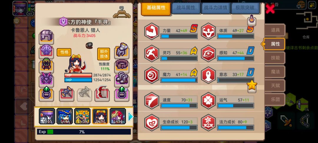 萌新回归了几次还是不知道这个游戏该怎么玩 5