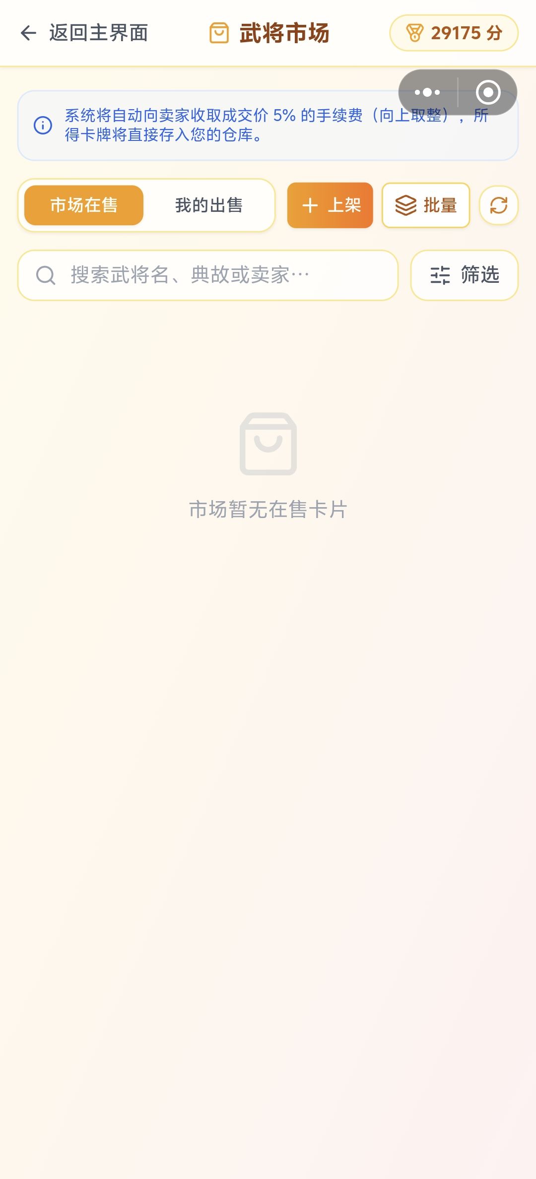 游戏崩了吗？ 2