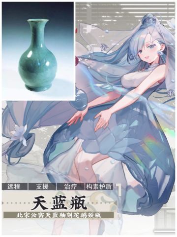 【考据】北宋汝窑天蓝釉刻花鹅颈瓶