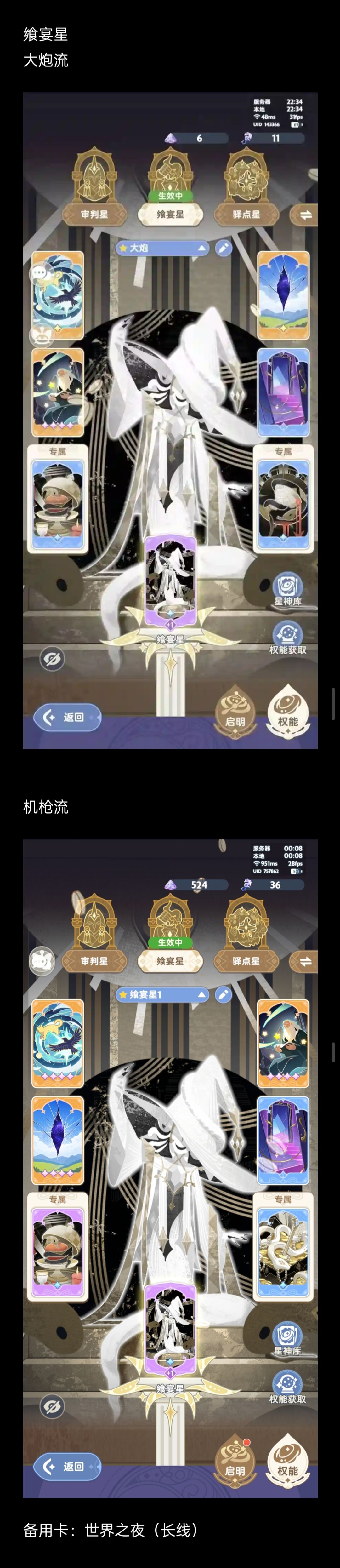 麦芬：二代星途 3