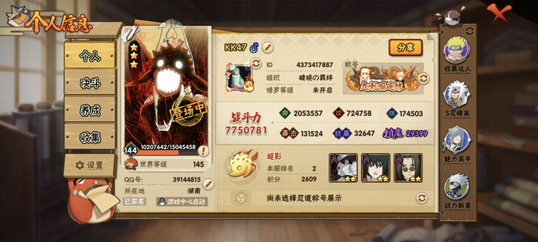 圆梦了 1