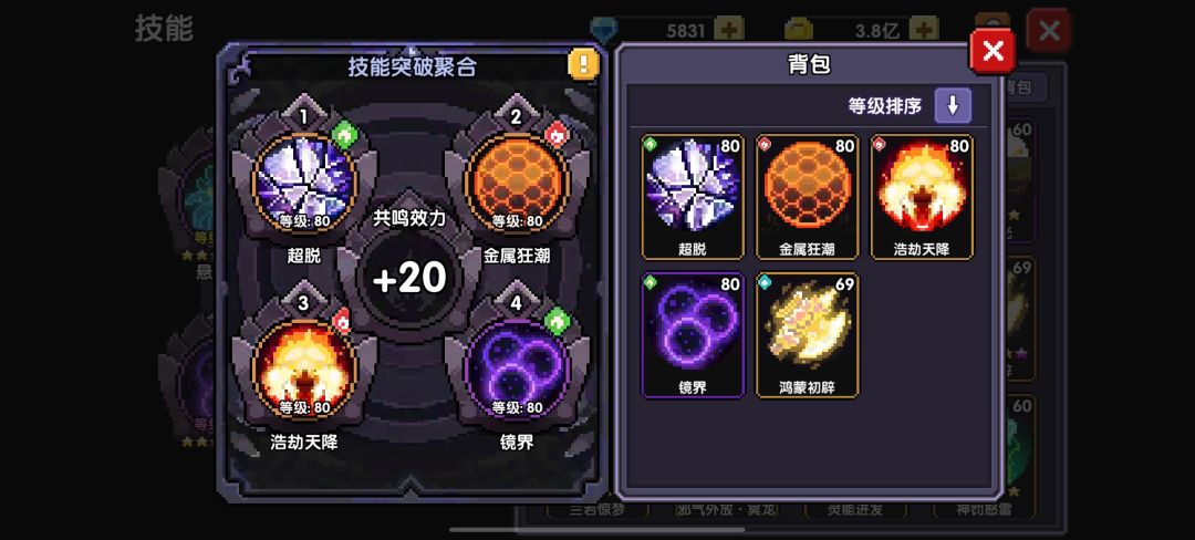 牧师80技能后需要做三系外装吗 1