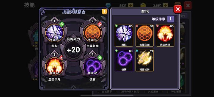 牧师80技能后需要做三系外装吗截图