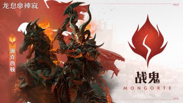 角色展示｜战鬼·派克西顿技能机制教学