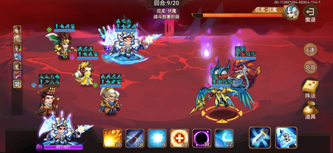 再次尝试炼狱应龙 2