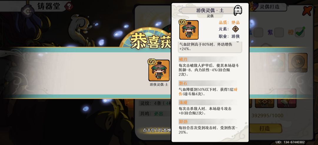 剑魔灵纹求助🆘 2