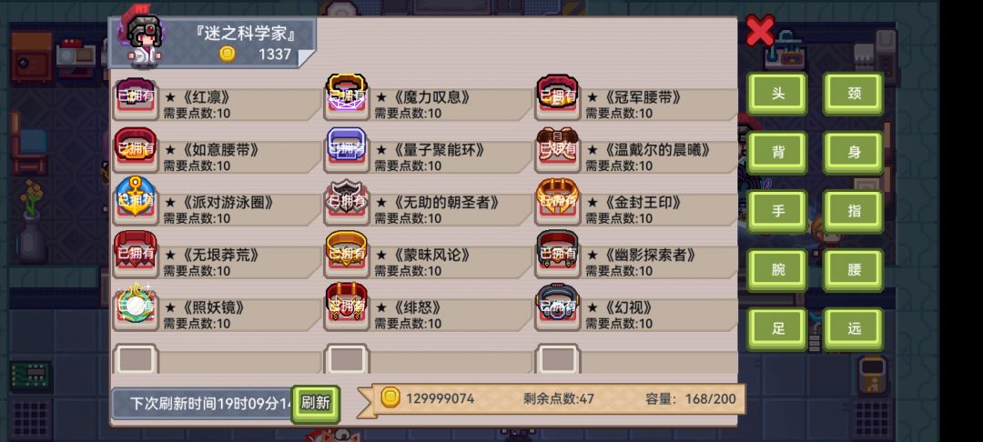 魔战士 5