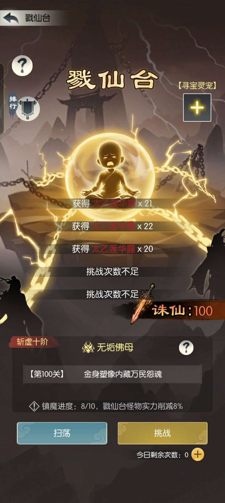【国庆存档】截图